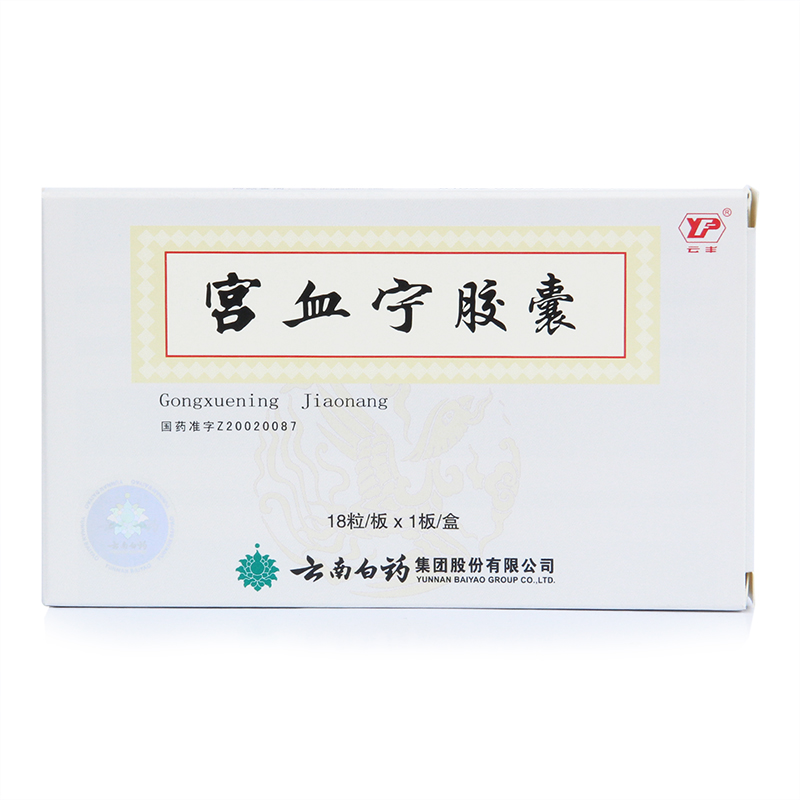 云丰宫血宁胶囊 0.13g*18粒/盒