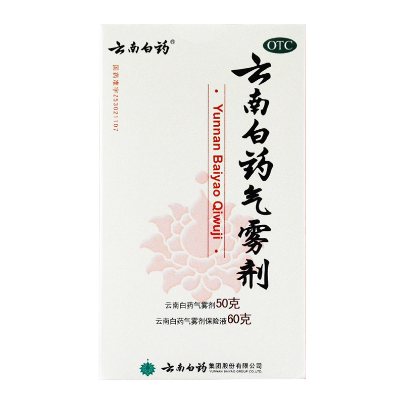 云南白药 云南白药气雾剂 50g*1瓶+60g*1瓶/盒