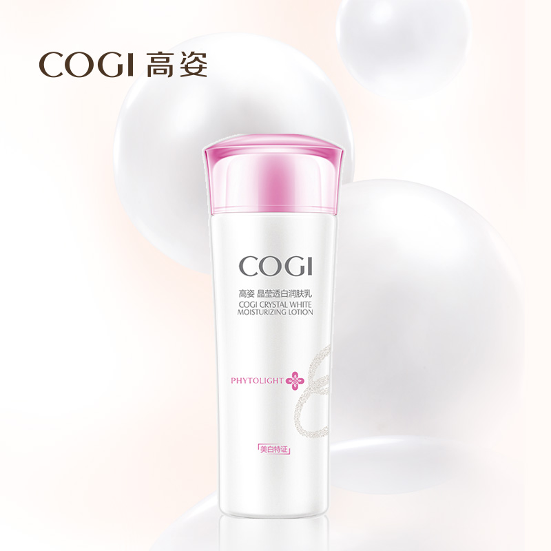 COGI/高姿 晶莹透白润肤乳 美白保湿 锁水白皙透亮 提亮肤色 女
