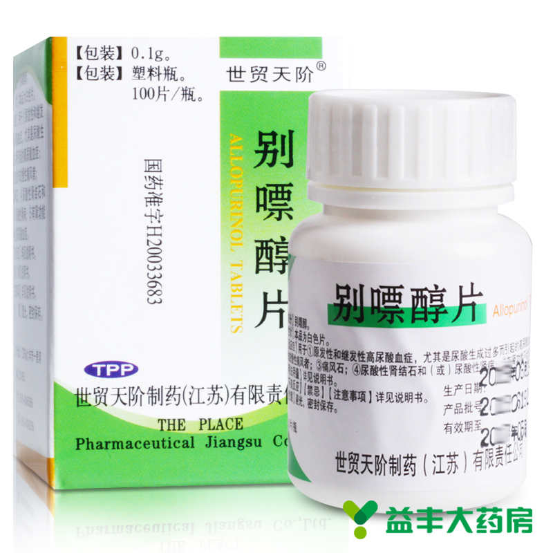 世贸天阶 别嘌醇片 0.1g*100片/盒