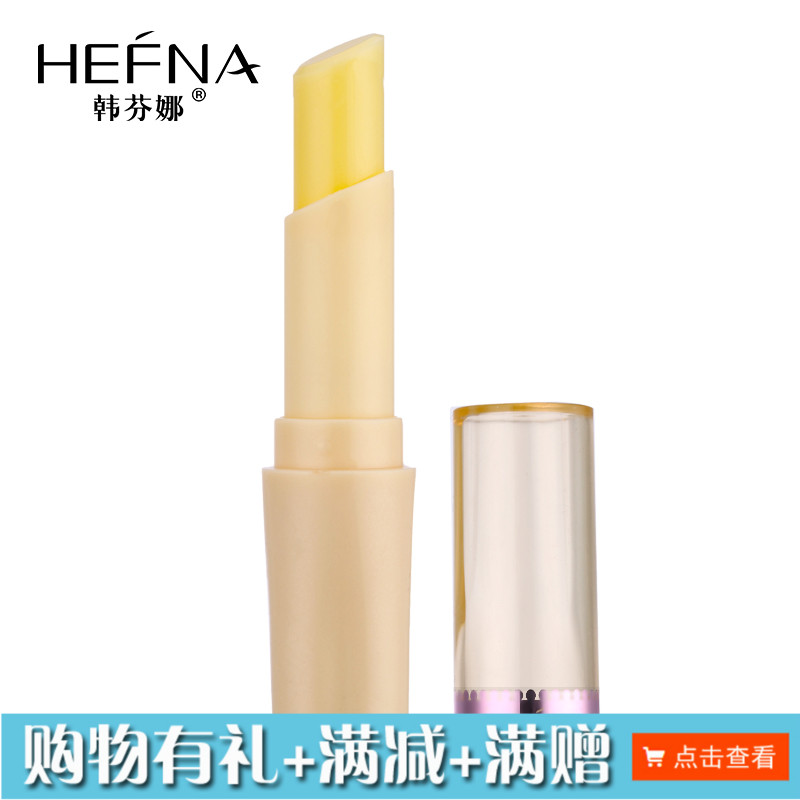 专柜正品 韩芬娜植物精萃倍护润唇膏 补水 保湿 滋润 特价促销