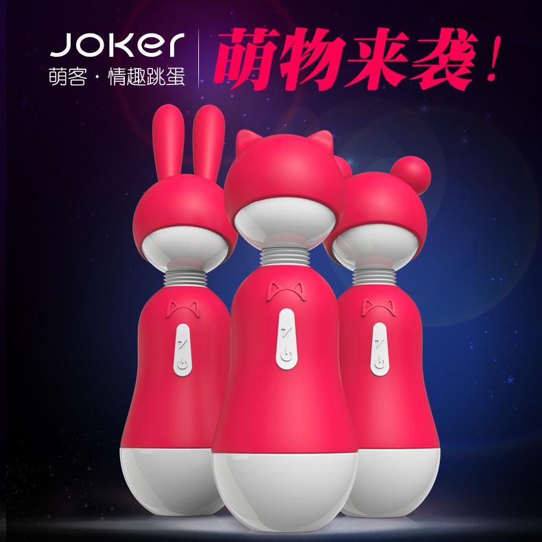 joker女性自慰器女用高潮按摩振震动棒静音抽插成人情趣性用品S