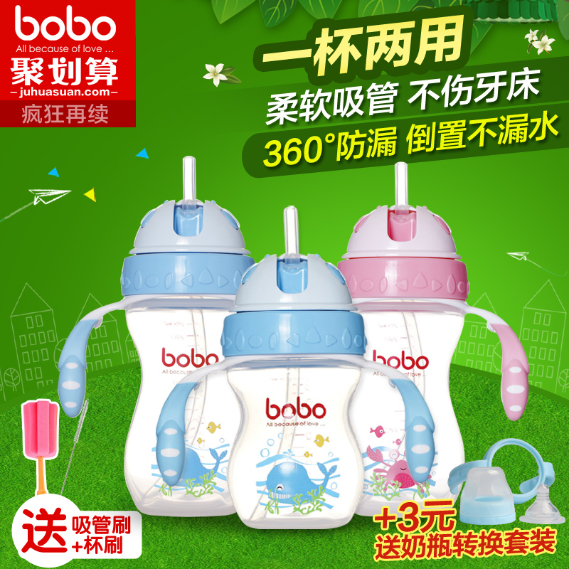 bobo乐儿宝儿童吸管杯带手柄婴儿水杯防漏宝宝学饮杯小孩喝水杯子