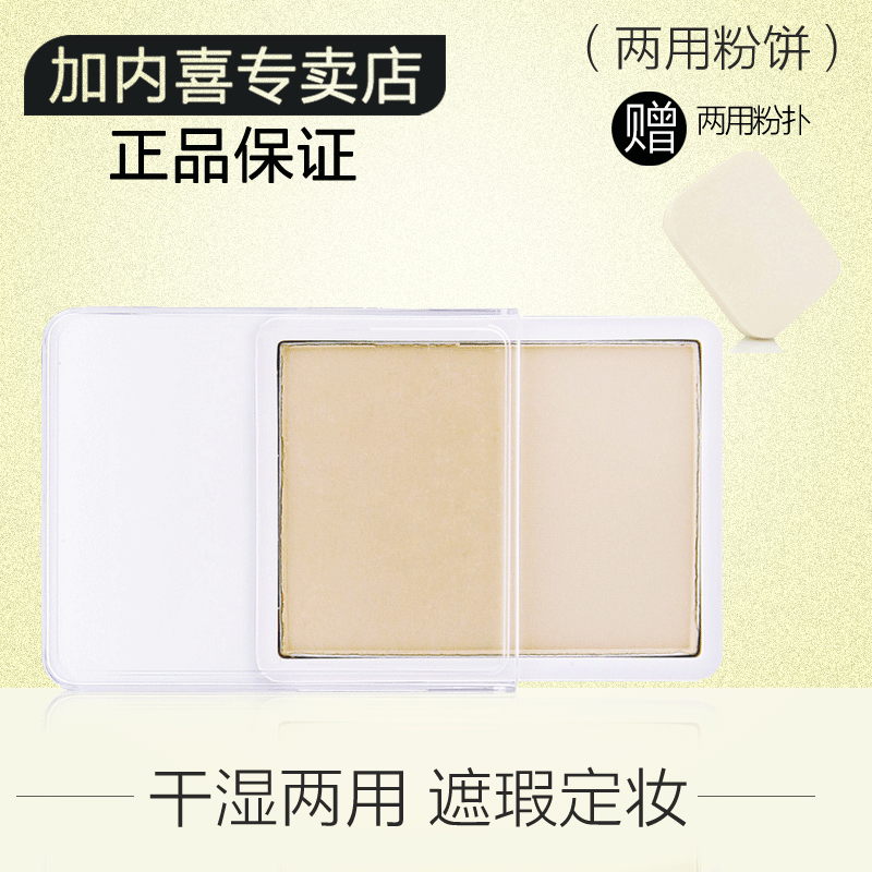 玫琳凯干湿两用粉饼专柜正品白皙遮瑕定妆控油玫琳凯化妆品