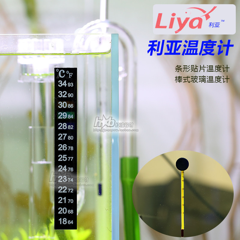 利亚水族条形贴纸温度计感应温度鱼缸温度计高精度水族箱温度计