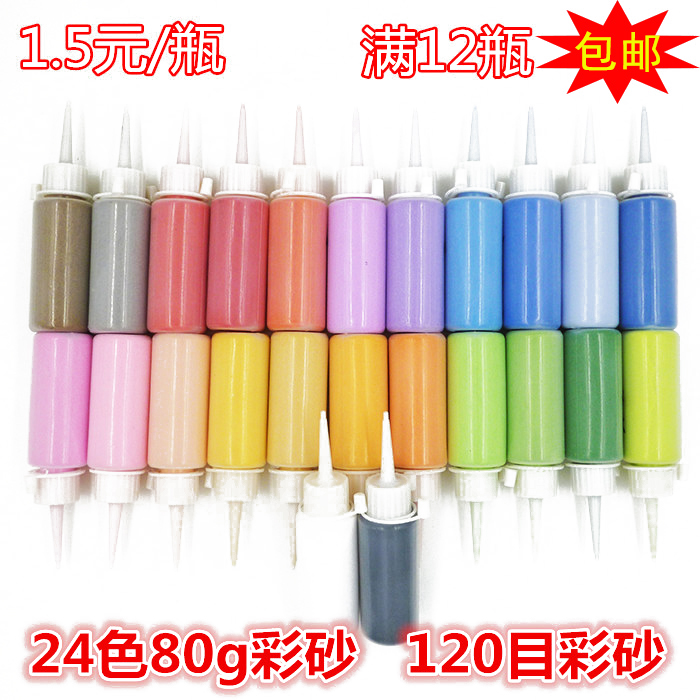 24 color sand 80 gr bottled fine sand wedding celebration art performance Xu willing bottle sand children kindergarten sand painting special sand