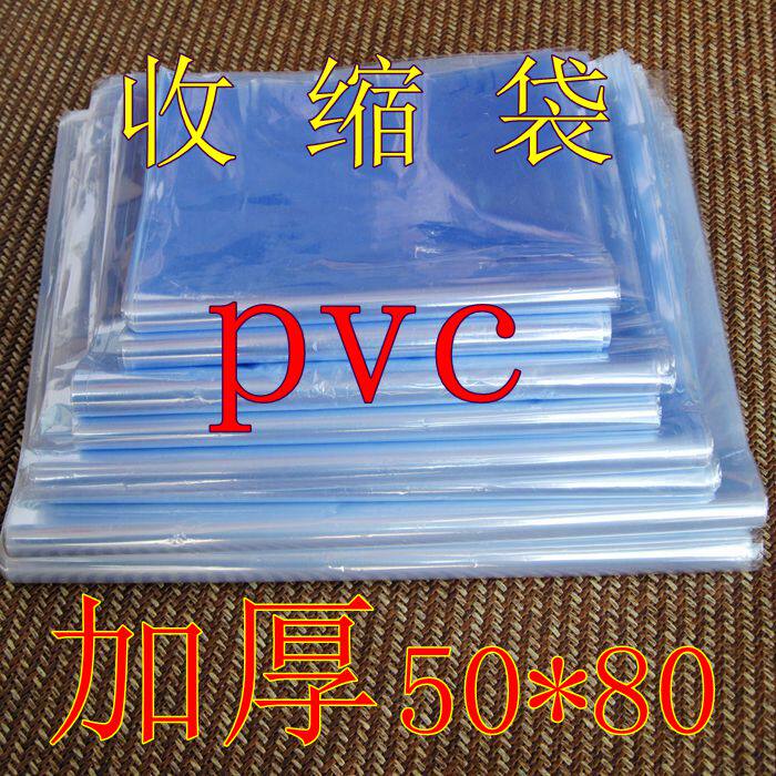 Heat-shrink film 5 silk thickened pvc packing bag large number 50 * 80 heat shrink bag set to make 100 price