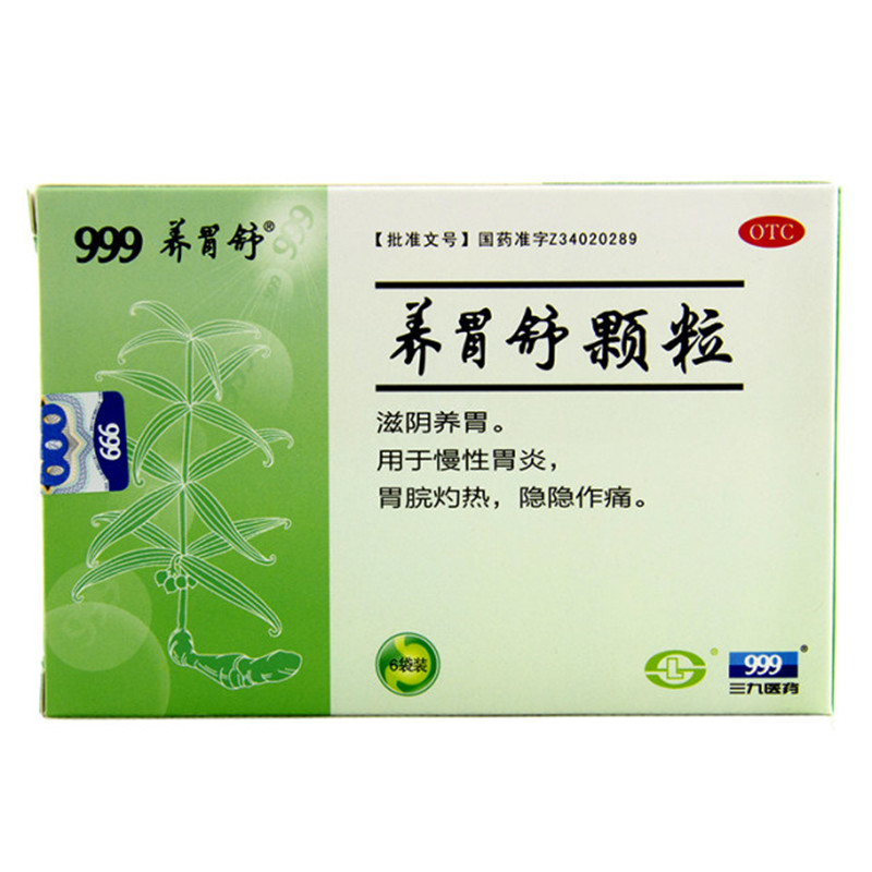999 养胃舒颗粒 10g*6袋/盒 用于慢性胃炎 胃脘疼痛 滋阴养肾
