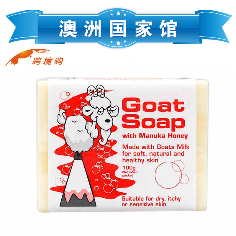 Goat Soap羊奶皂 保湿滋润天然含麦卢卡 100g澳洲原装进口