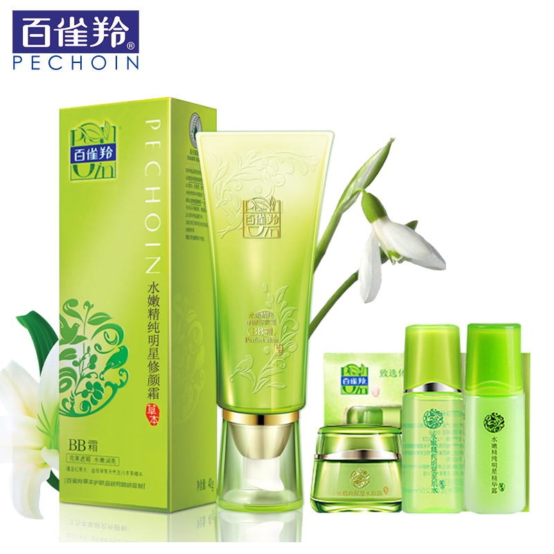 百雀羚BB霜 草本水嫩精纯明星BB霜粉底膏 裸妆控油隔离遮瑕彩妆