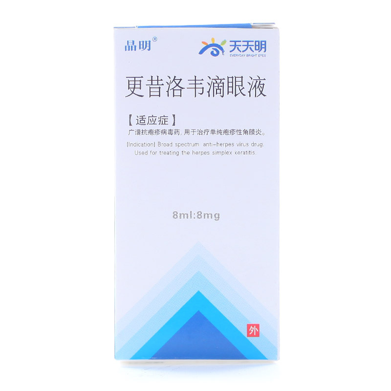 晶明 更昔洛韦滴眼液 8ml:8mg*1支/盒