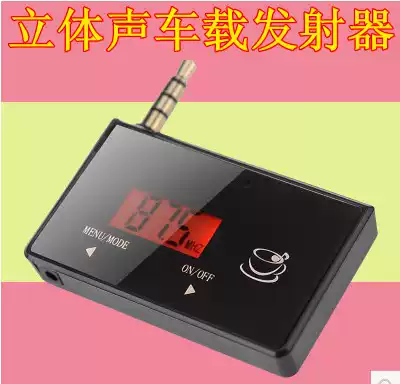 Stereo Car FM Transmitter MP3 TV Tablet Music converter Mobile phone Music navigation 