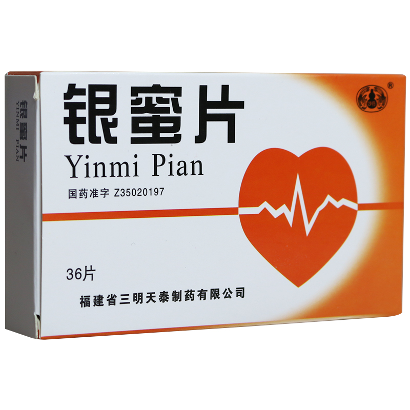 沙药 银蜜片 0.125g*36片/盒