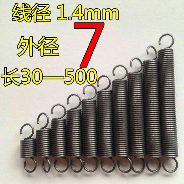 Spot belt hook tension spring tension tension spring wire diameter 1 4mm outer diameter 7 length 30-500 size and length