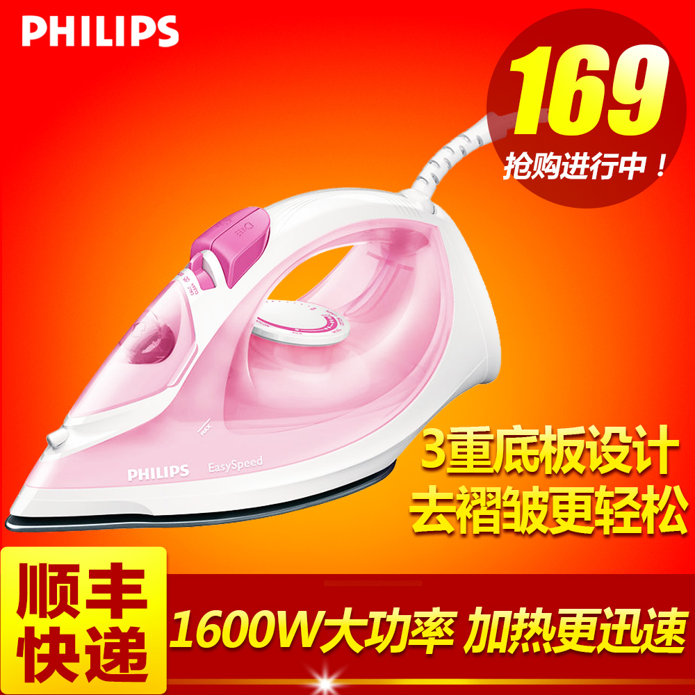 Philips/飞利浦电熨斗蒸汽电熨斗不沾底板手持家用电烫斗GC1021