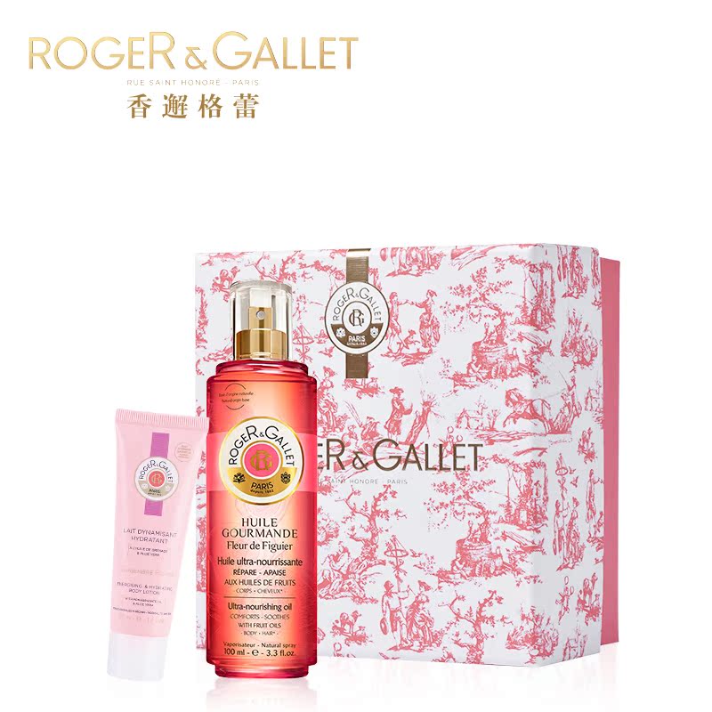 ROGER＆GALLET/香邂格蕾旅行套装冰与火之歌夏日晒后镇静冰沙乳润