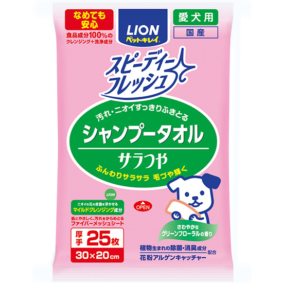 波奇网 宠物猫狗用品LION免洗清洁毛巾草本花香型爱犬爱猫用25枚
