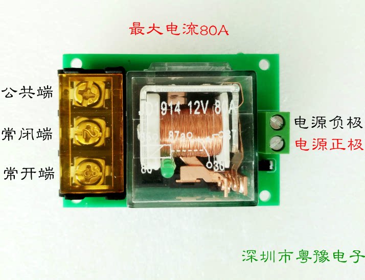 Contact car relay module for 12V 12V 24V 80A 80A power large current control board DC-Taobao