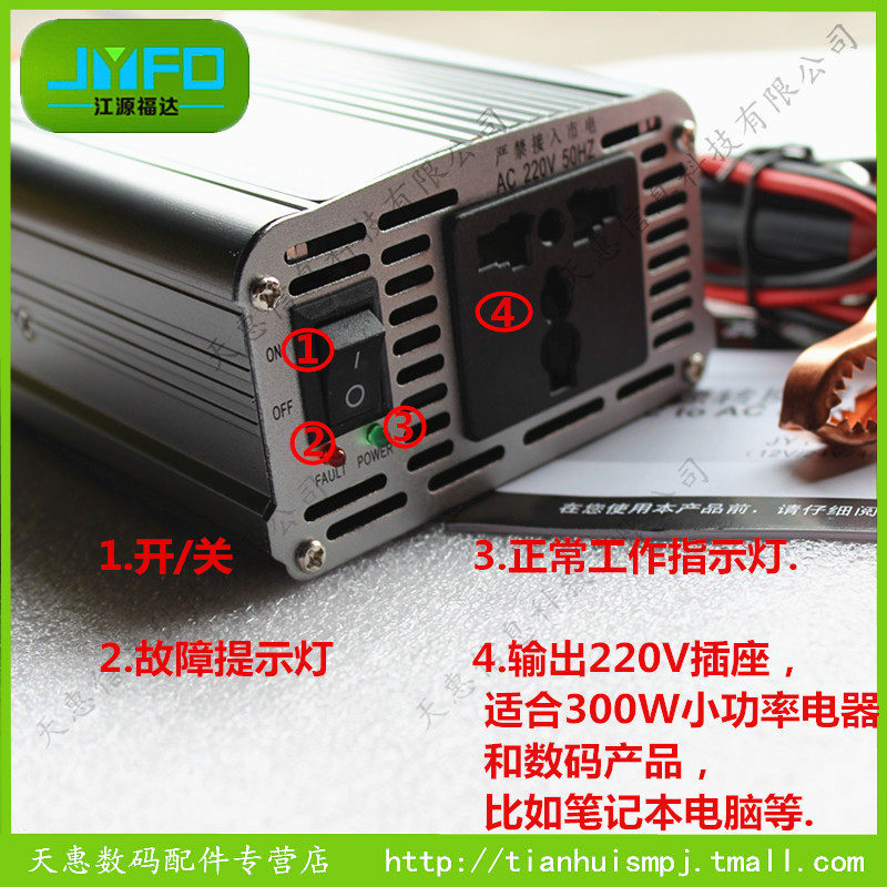 江源逆变器 电源转换器变压器12V转交流220V500W修正弦波逆变器