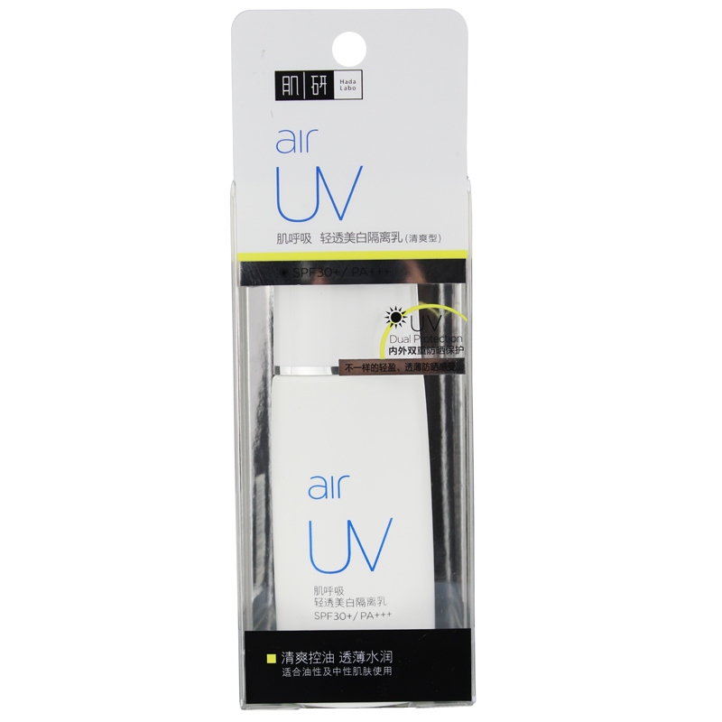 曼秀雷敦 肌研 轻透美白隔离乳SPF30+/PA+++ 30g 清爽型