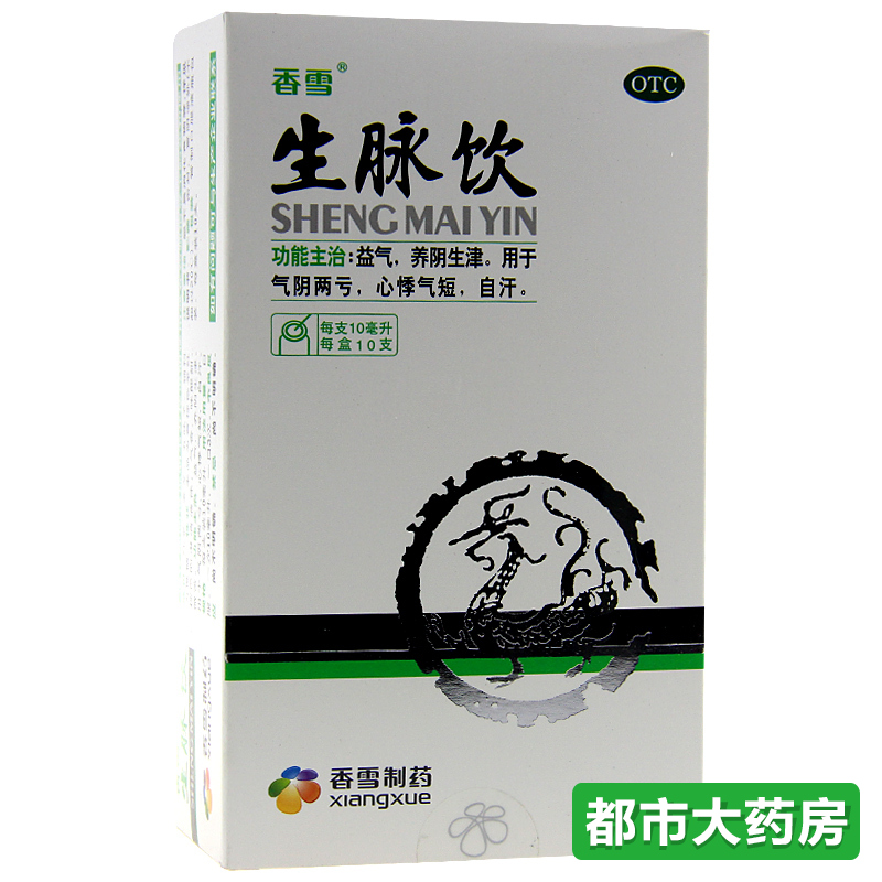 香雪 生脉饮口服液10ml*10支补气补血养阴生津用于气阴虚贫血