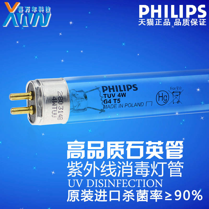 特价原装飞利浦紫外线杀菌灯PHILIPS T5 TUV4W 6W 8W消毒柜灯管