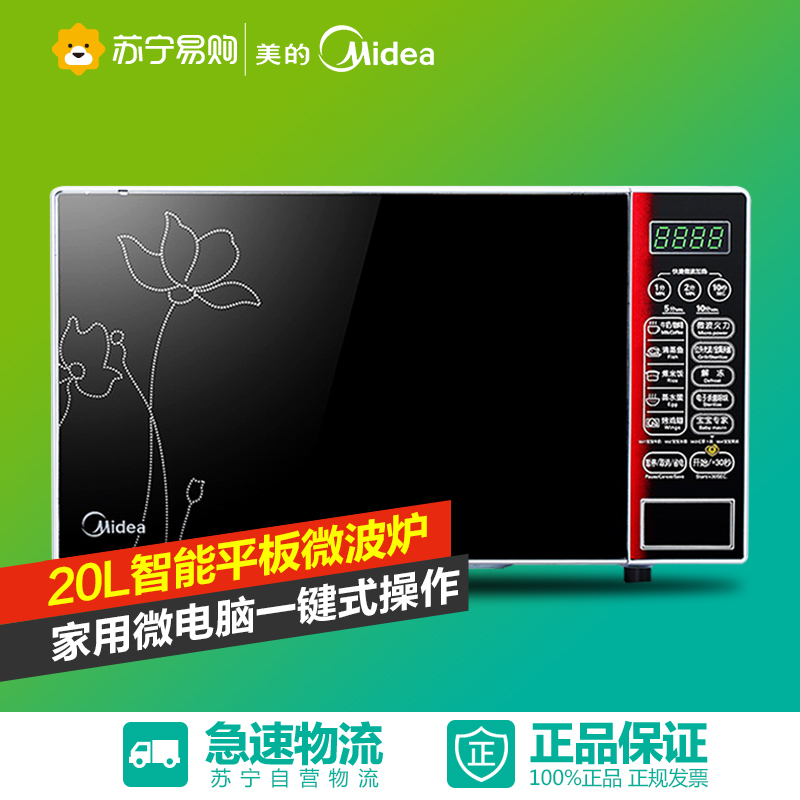 Midea/美的 EG720KG4-NA智能微波炉烤箱一体家用光波炉正品特价