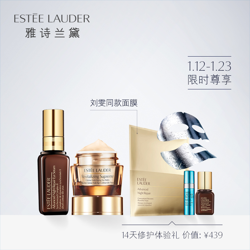 【全新组合】雅诗兰黛眼部套装 小棕瓶眼精华15ml+多效眼霜15ml