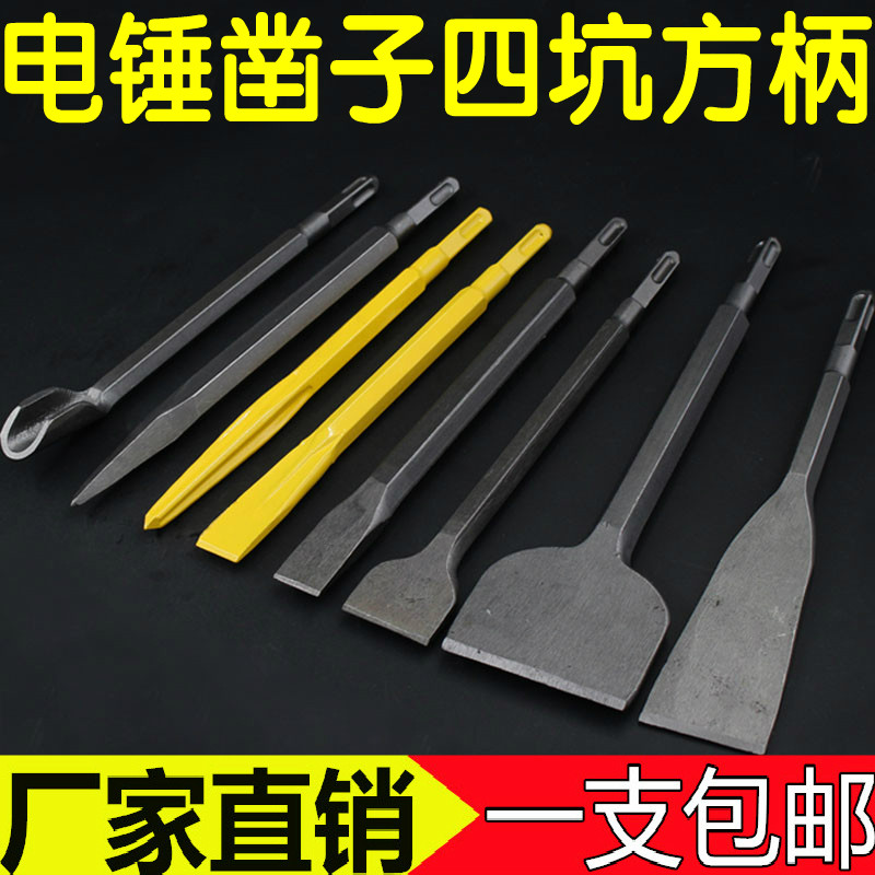 Electric hammer chisel four pit square handle widening and decreasing self-wear spray paint sharp soil slot alloy steel hardened drill