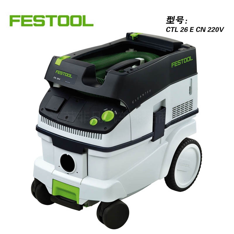 Germany FESTOOL Festo grinder dust collector CTL26ECN vacuum cleaner mobile machine