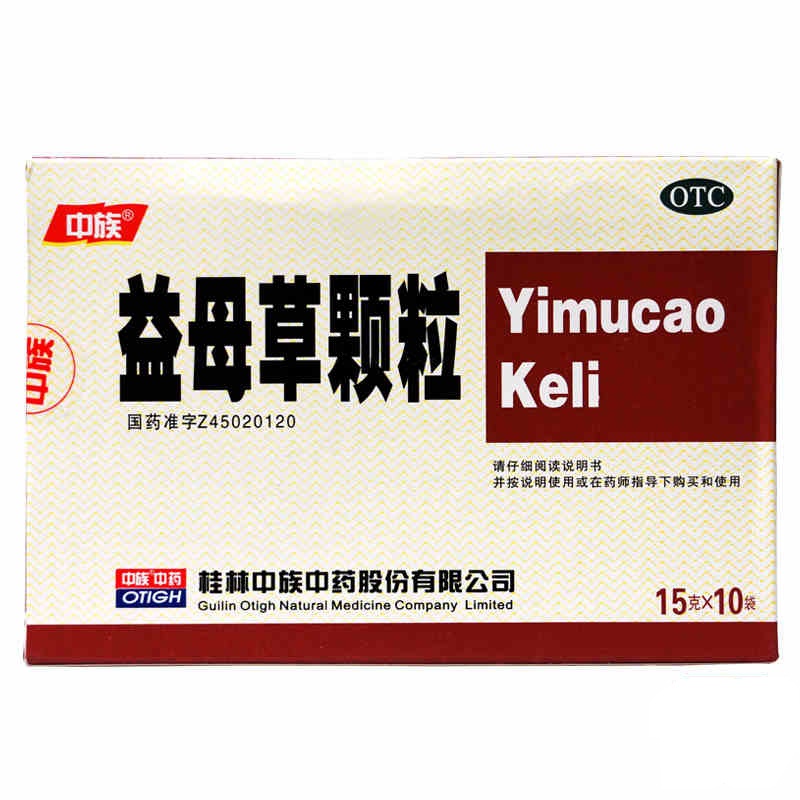 【包邮】中族 益母草颗粒15g*10袋 [拍2免邮] 活血 调经 月经量少