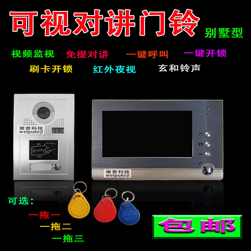 Building intercom system Video building intercom Building doorbell Intercom Video doorbell intercom Villa type