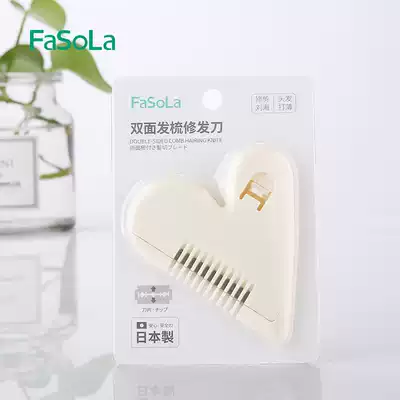 Japanese manual home hair repair knife banging thin comb scissors double-sided blade trimming hair