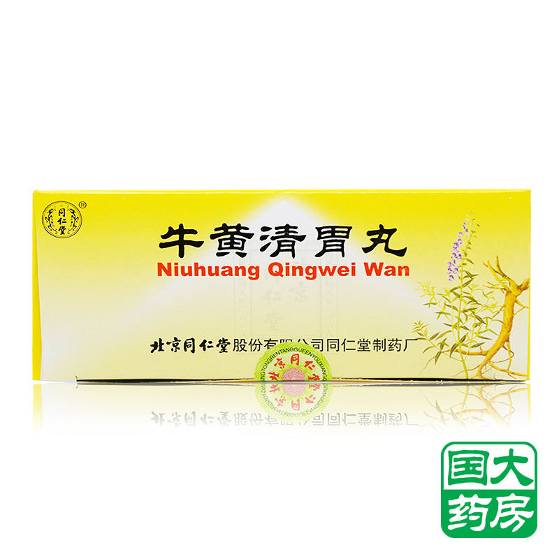 同仁堂 牛黄清胃丸 6g*10丸/盒