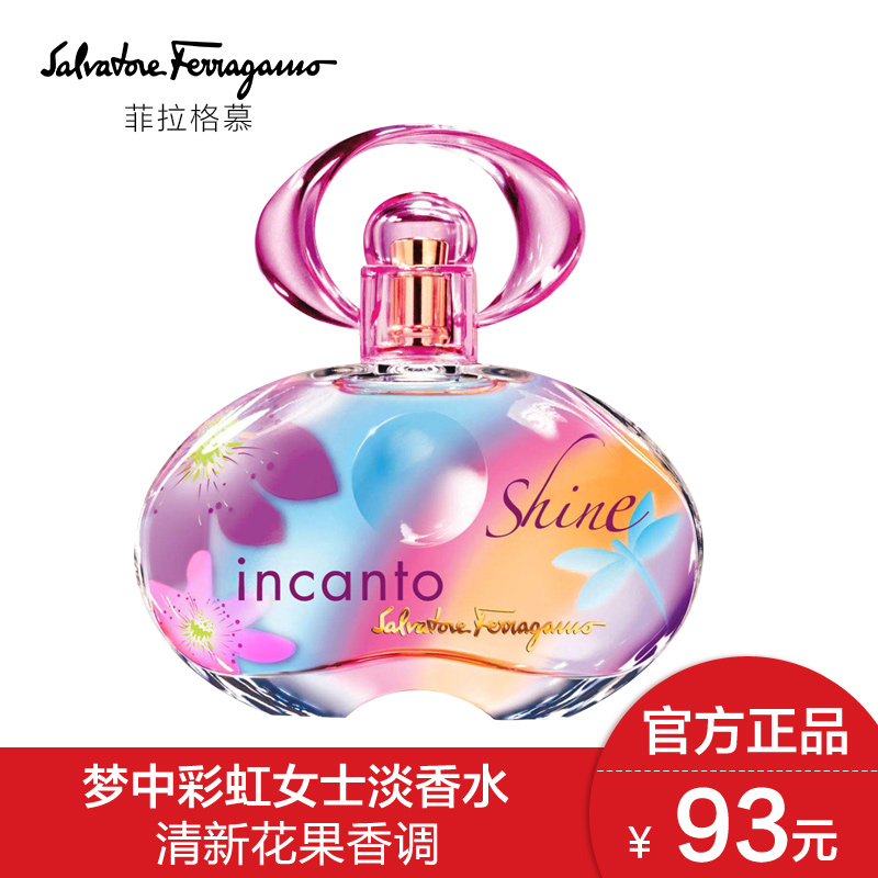 Ferragamo菲拉格慕女士香水梦中彩虹50ml 持久淡香优雅 专柜正品