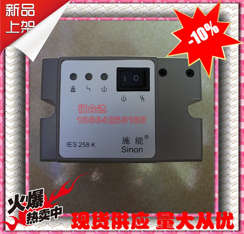 Original installed Sinon Schable IES258-5 1W K IES244-5 1WIK 1WIK SCU2 2 burner controller