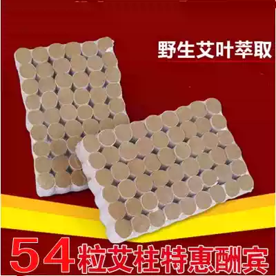 Five-year-old Chen Hubei Qi Ai strips portable moxibustion special Ai velvet Ai Zhu Ai section 54 fumigation Ai burning household dehumidification