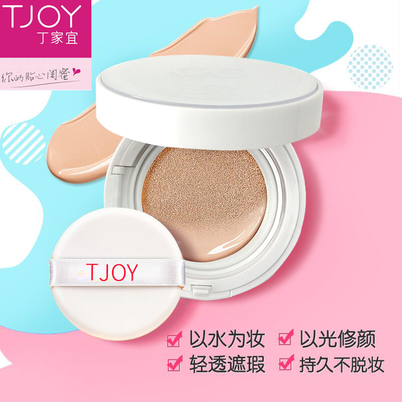 丁家宜水感气垫CC霜强遮瑕自然裸装持久保湿隔离光泽肌肤BB霜正品