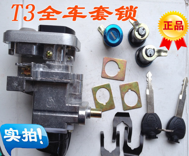 Scooter accessories Majestre T3 set of locks Electric door locks Cruiser switches Majestre T3 set of locks Electric door locks Cruiser switches Majestre T3 set of locks Electric door locks Cruiser switches Majestre