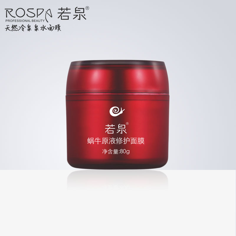 若泉蜗牛原液免洗修护面膜80g专柜正品