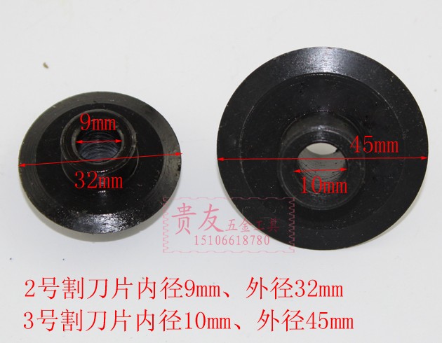 Pipe cutter Galvanized pipe pipe copper pipe cutter No 2 No 3 Pipe cutting blade No 2 No 3 cutting blade
