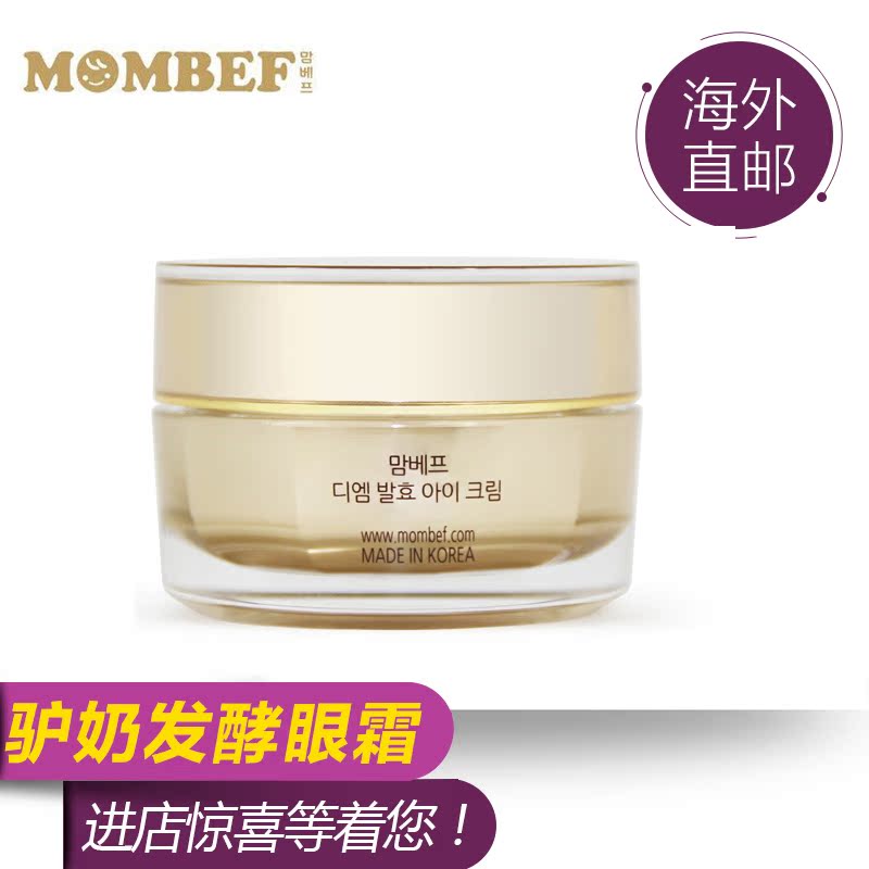 韩国MOMBEF妈宝福 驴奶发酵全效修复眼霜30g 祛皱淡化黑眼圈