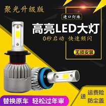 Car LED headlight H11 super bright H1 high beam H7 low beam 9005 white light Big Bulb H4 far and near light integrated