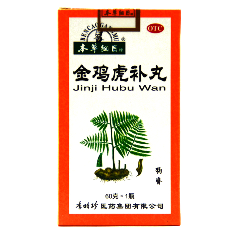本草纲目 金鸡虎补丸 60g 补气养血舒筋活络健肾固精夜尿频多包邮