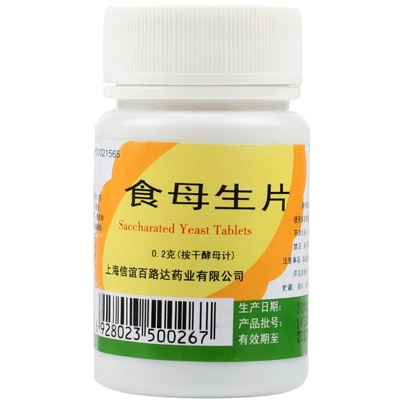 信谊 食母生片(干酵母片) 0.2G* 80粒 维生素 食欲缺乏 消化不良