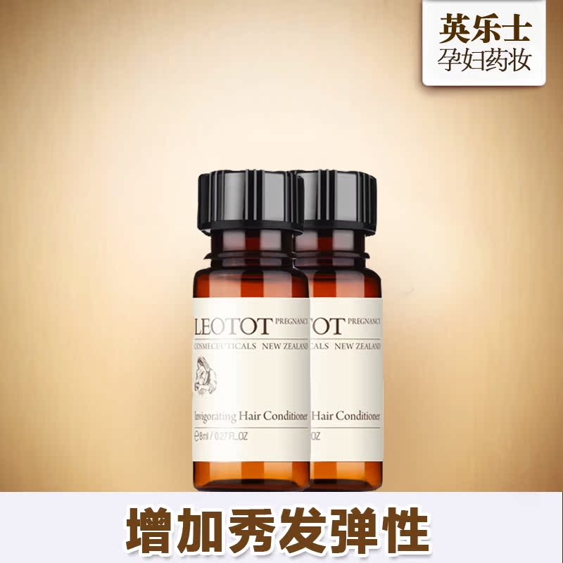【付邮试用】英乐士孕妇药妆 孕妇专用护发素 天然有机无刺激