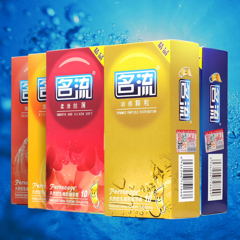 名流60只避孕套情趣带刺高潮G点颗粒超薄安全套激情成人用品