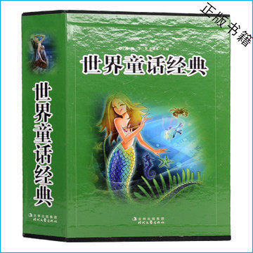 童话故事大合集 世界童话经典一千零一夜安徒生格林绿野仙踪爱丽丝梦游仙境精品套装合订本 小学生课外书4-6年级 中学生课外读物