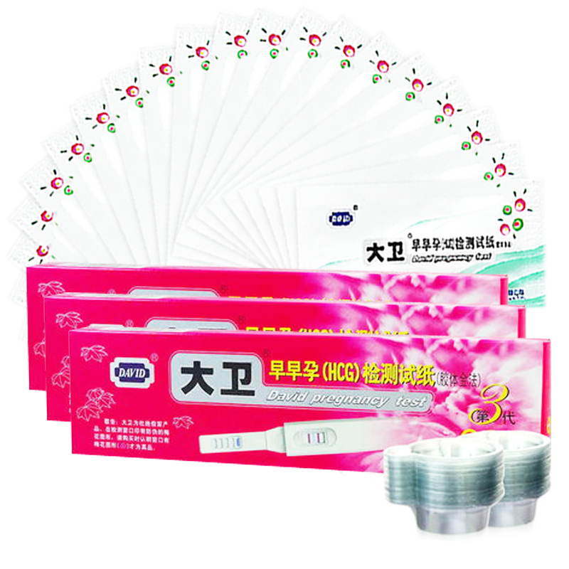 大卫验孕棒3支+早早孕检测试纸20+尿杯25 检测怀孕测孕笔验孕卡sw