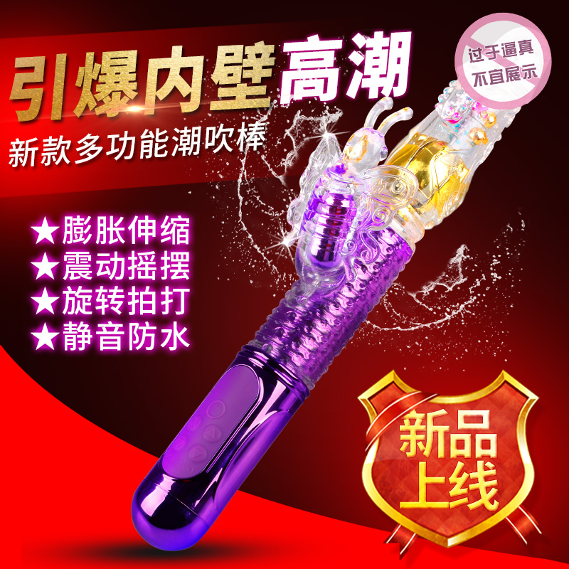 谜姬女用自慰器女性自动抽插伸缩阳具转珠震动棒成人情趣用品计XM